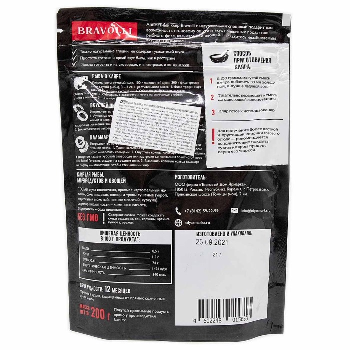 Кляр Bravolli для рыбы,морепродуктов и овощей 200гр д/п