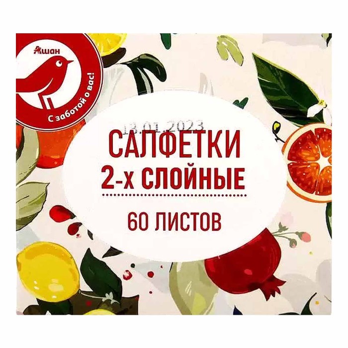 Салфетки бумажные Ашан 2сл 60шт к/у