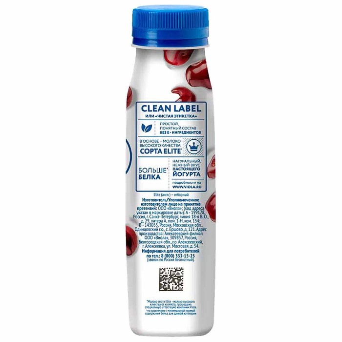 Йогурт питьевой Clean Label с вишней 0,8% 260мл пэт