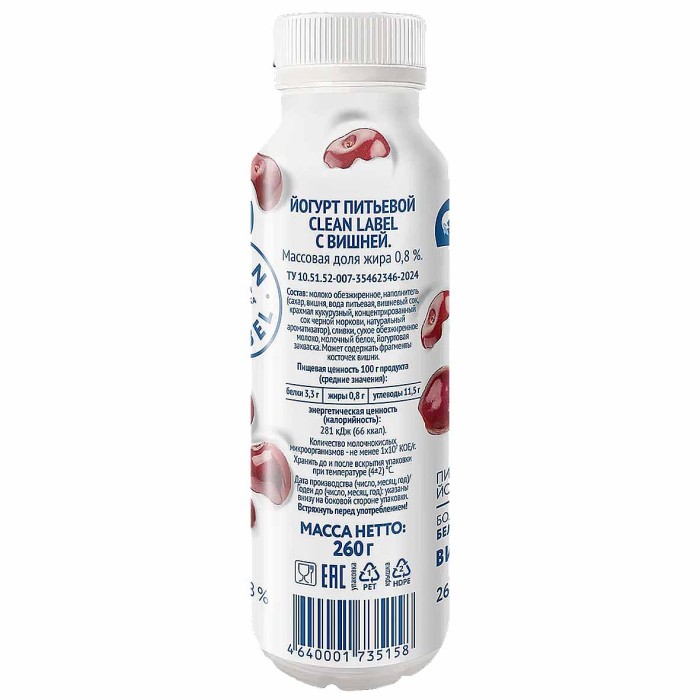 Йогурт питьевой Clean Label с вишней 0,8% 260мл пэт
