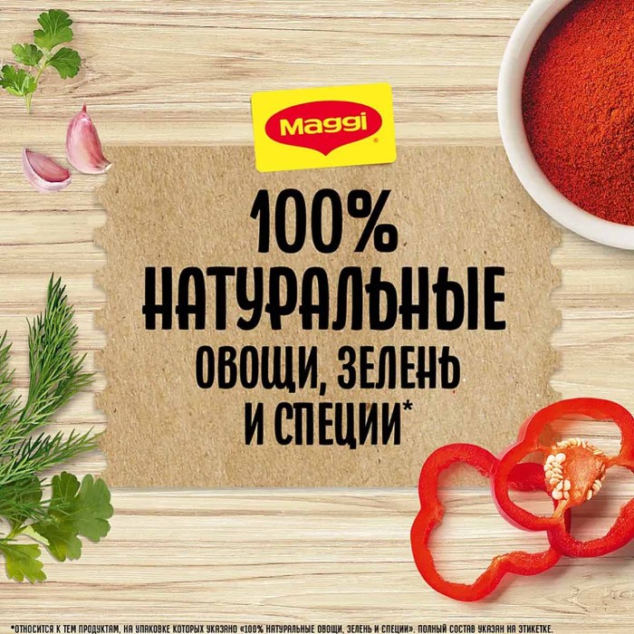 Приправа Maggi универсальная для первых и вторых блюд 200гр м/у