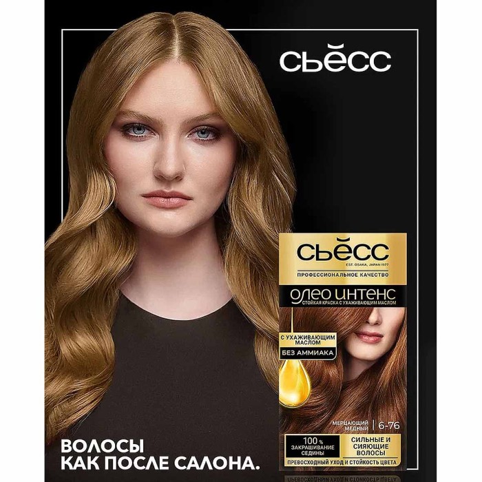Краска для волос Syoss Oleo Intense 6-76 Мерцающий медный 110мл к/у