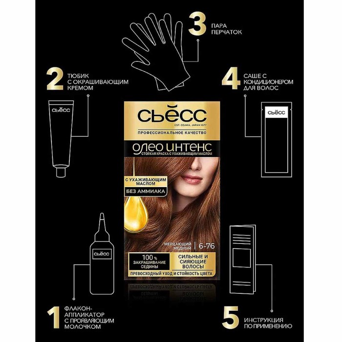 Краска для волос Syoss Oleo Intense 6-76 Мерцающий медный 110мл к/у