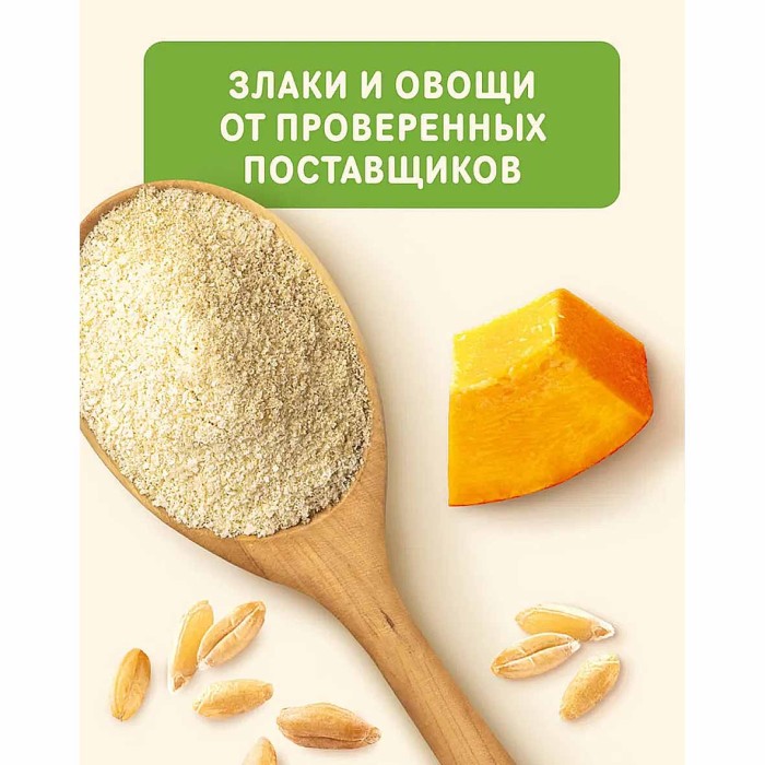 Каша Nestle пшеничная молочная с тыквой 200гр д/п