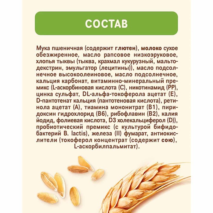 Каша Nestle пшеничная молочная с тыквой 200гр д/п