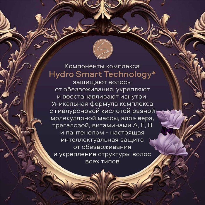 Лак для волос Арнест SoWell Perfect Fixation Совершенная фиксация 300мл ж/б