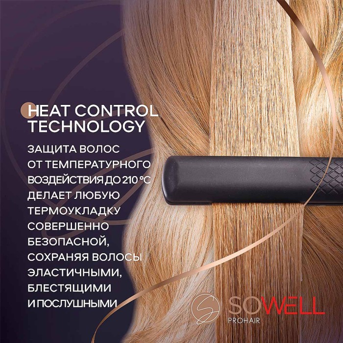 Лак для волос Арнест SoWell Perfect Fixation Совершенная фиксация 300мл ж/б