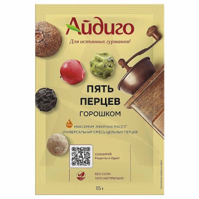 Приправа Айдиго Смесь пять перцев горошком 15гр м/у