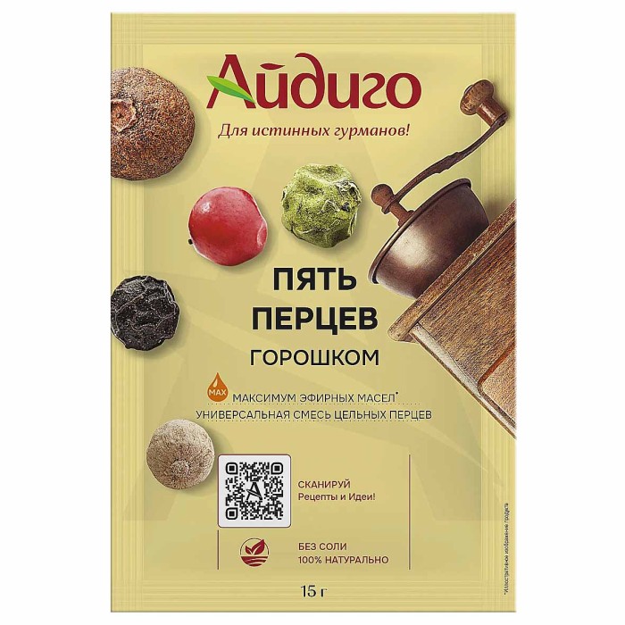 Приправа Айдиго Смесь пять перцев горошком 15гр м/у