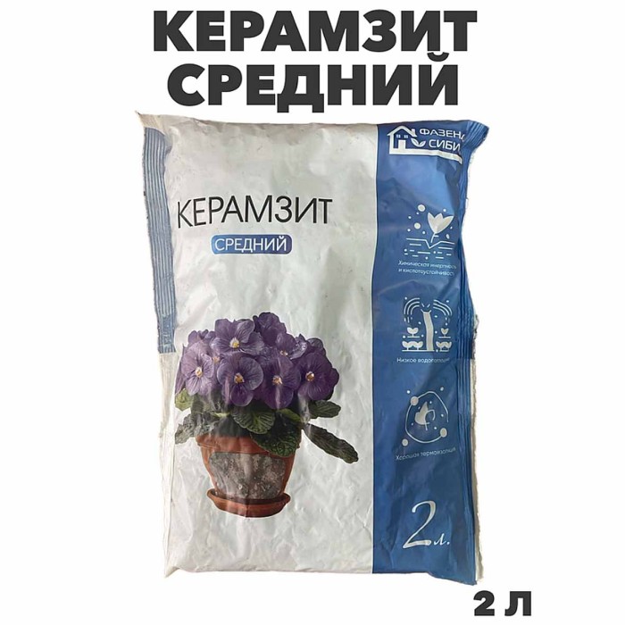 Дренаж Фазенда Сибири керамзит средний 2л м/у