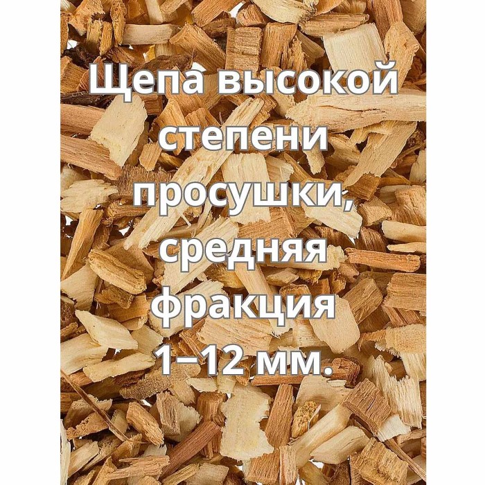 Щепа для копчения Колобок Яблоневая 300гр м/у