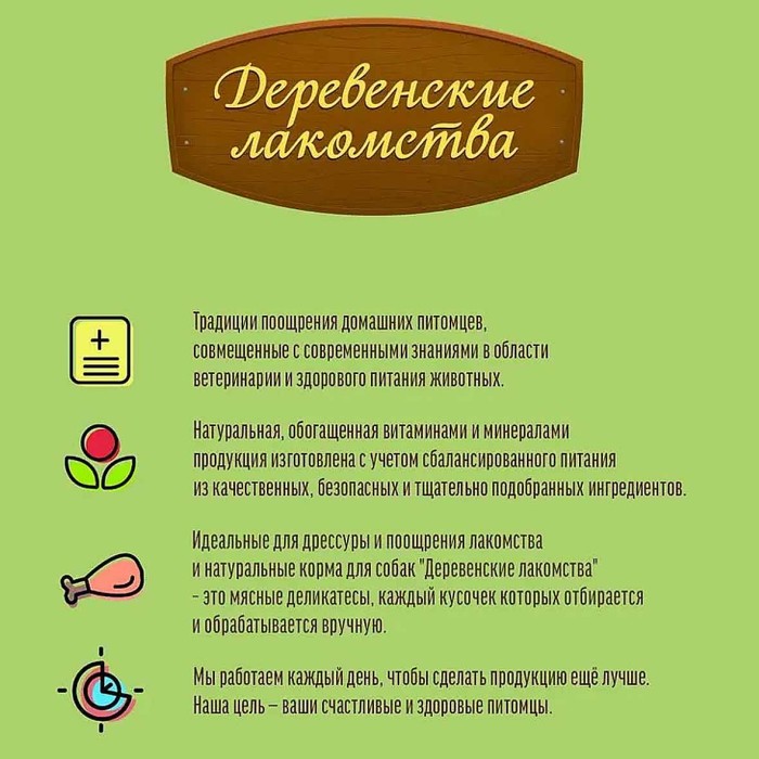 Лакомство для собак Деревенские лакомства дольки утиные 55гр д/п