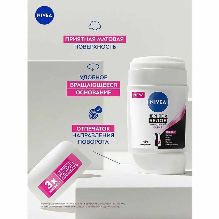 Дезодорант Nivea Men Clear Черное и белое невидимый 50мл пэт