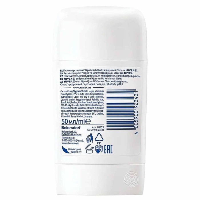 Дезодорант Nivea Men Clear Черное и белое невидимый 50мл пэт