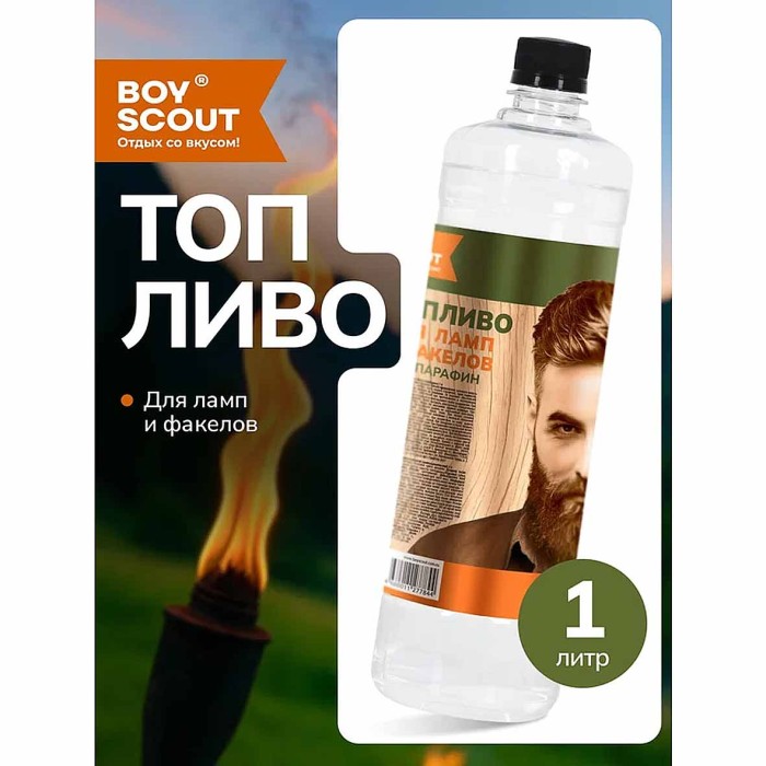 Топливо Boyscout для ламп и факелов 1л пэт арт61404