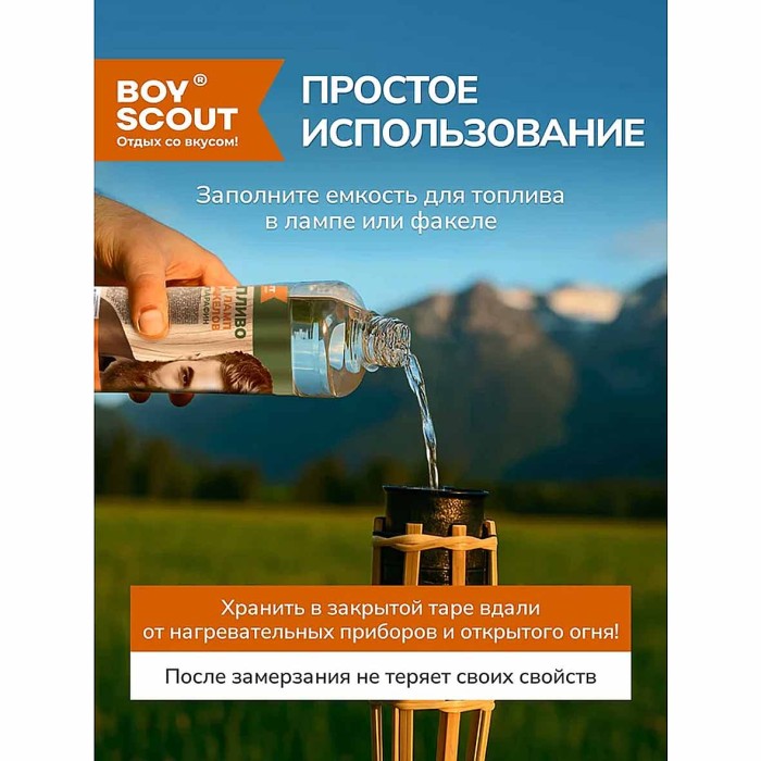 Топливо Boyscout для ламп и факелов 1л пэт арт61404