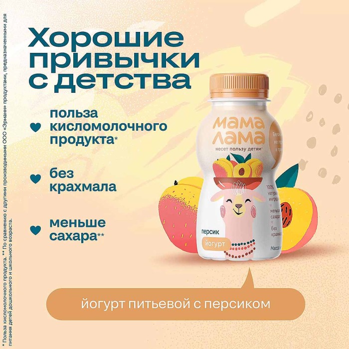 Йогурт питьевой Мама Лама Персик 2,5% 200гр пэт