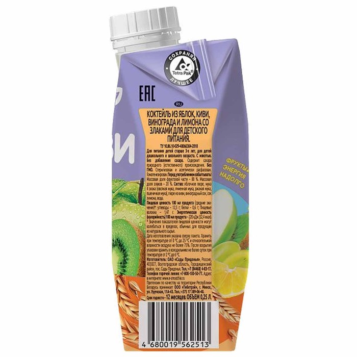 Смузи Сады Придонья яблоко,киви,виноград,лимон со злаками 250мл т/п