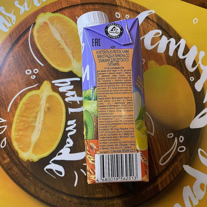 Смузи Сады Придонья яблоко,киви,виноград,лимон со злаками 250мл т/п