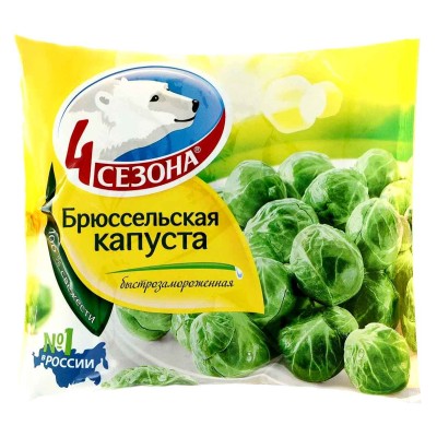 Капуста брюссельская 4 сезона 400гр м/у