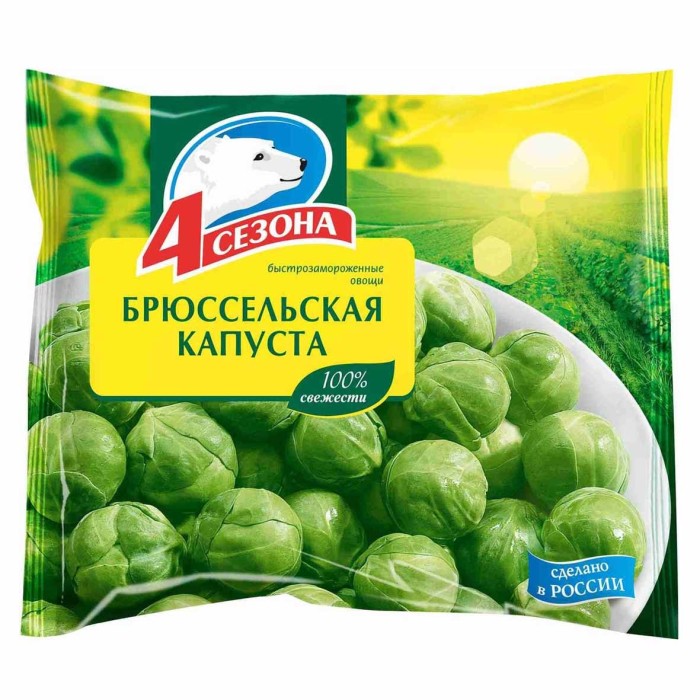 Капуста брюссельская 4 сезона 400гр м/у