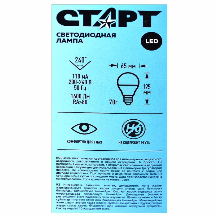 Лампа светодиодная Старт LED GLS E27 20W40WS холодный к/у