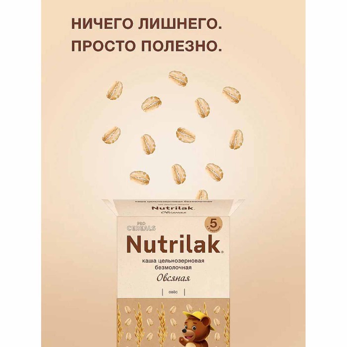 Каша Procereals овсяная безмолочная цельнозерновая с 5мес 200гр к/у