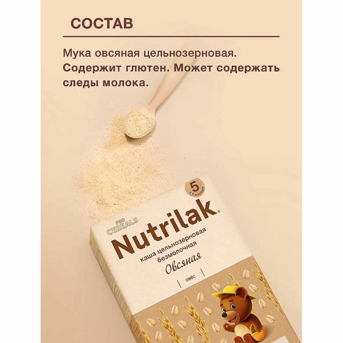 Каша Procereals овсяная безмолочная цельнозерновая с 5мес 200гр к/у