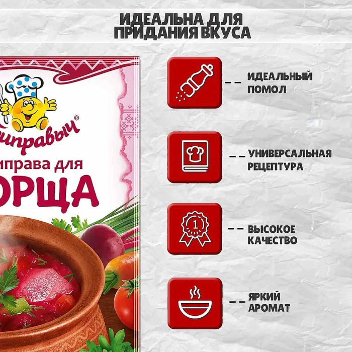 Приправа Приправыч для борща 15гр м/у