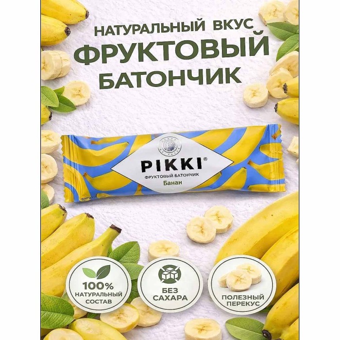 Батончик фруктовый Pikki банан-яблоко 25г