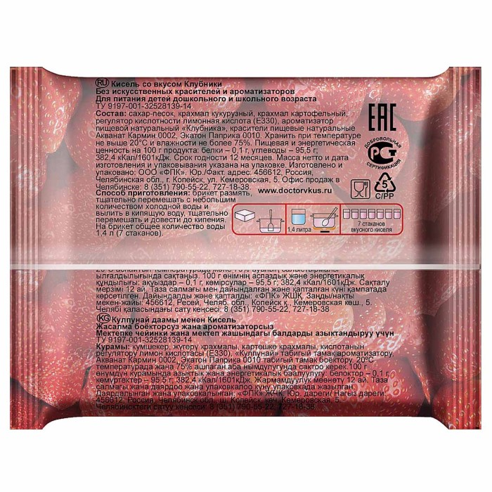 Кисель Доктор вкус клубника 200гр брикет
