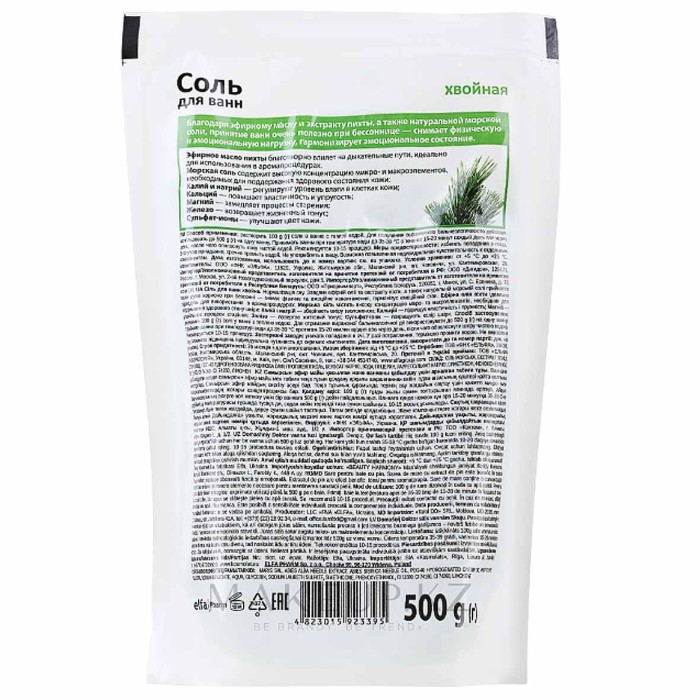 Соль для ванн Домашний доктор Хвойная 500гр д/п