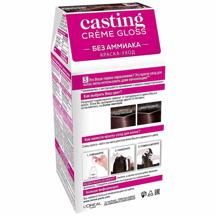 Краска для волос Loreal Casting creme gloss 415 Морозный каштан к/у