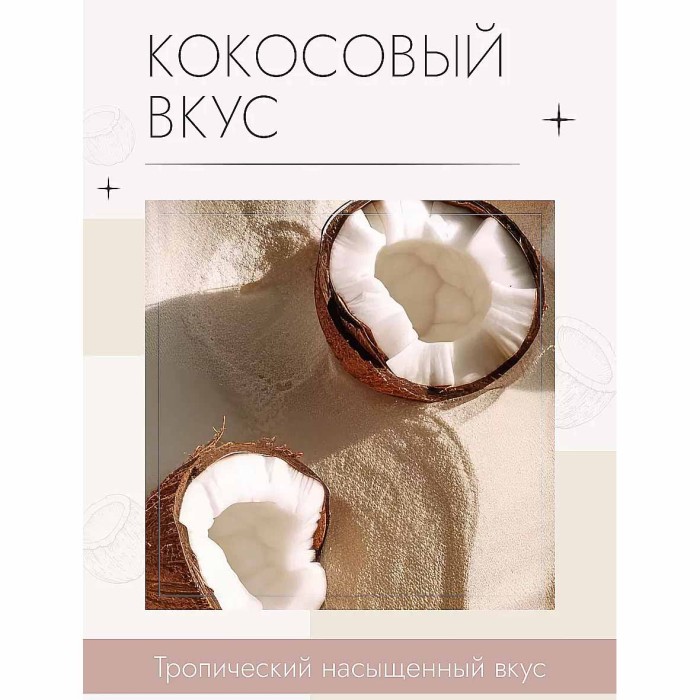 Сироп Monin Кокос 1л ст/б