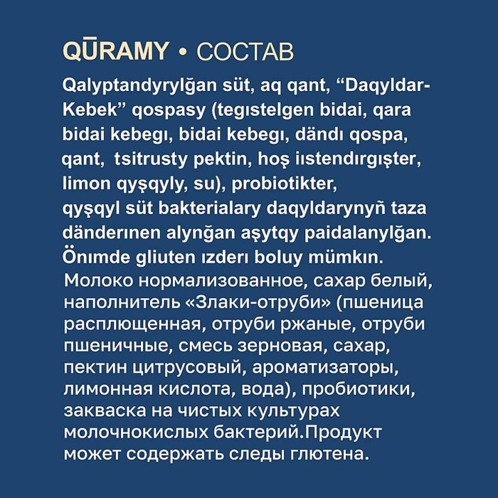 Йогурт Nәtige Pro злаки-отруби 1,5% 900гр т/п