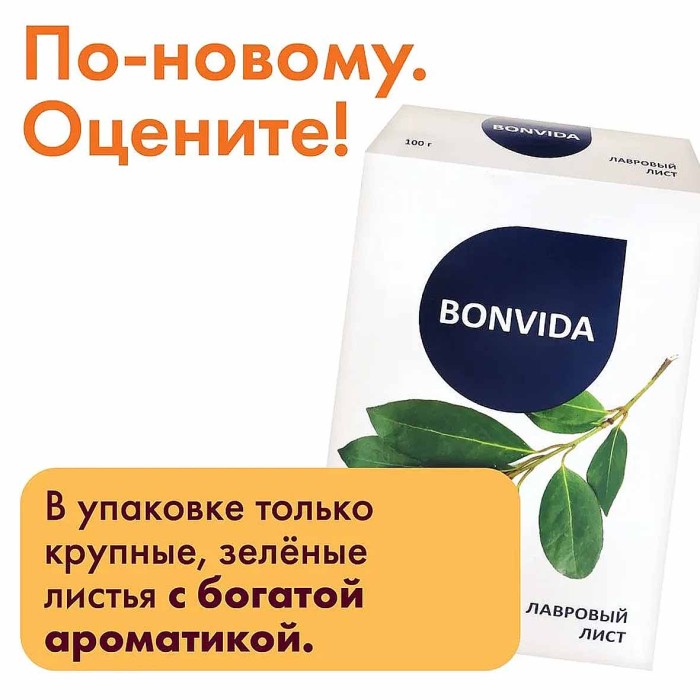 Лист лавровый Bonvida сушеный 100гр к/у