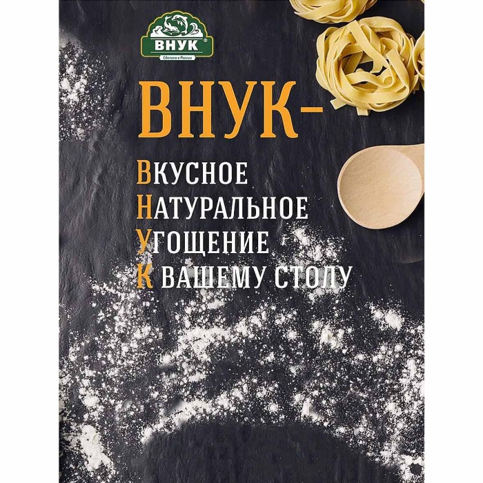 Лапша Внук домашняя 250гр м/у