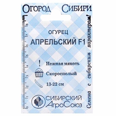 Огурец Сибирский Агросоюз Апрельский F1 10шт м/у