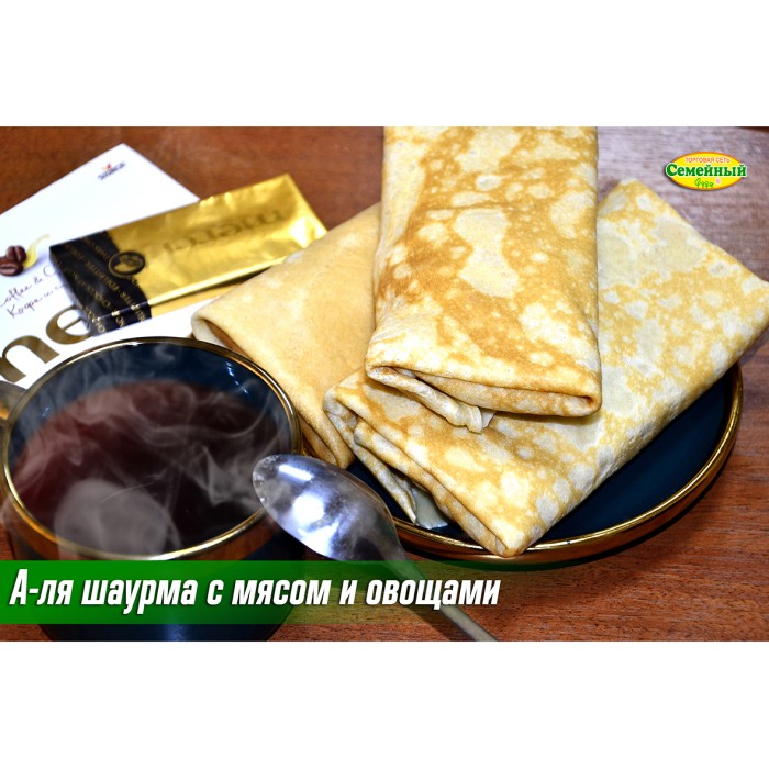 А-ля шаурма с мясом и овощами 1шт