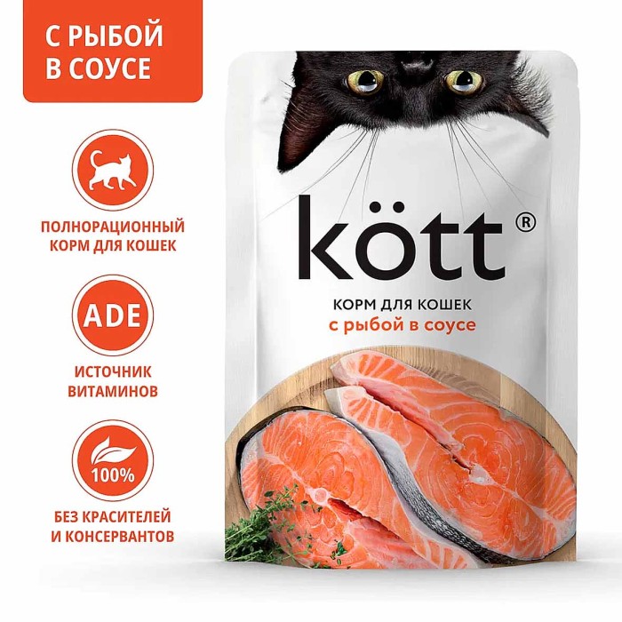 Корм для кошек Kott с рыбой в соусе 75гр пауч