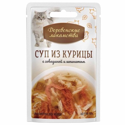 Суп для кошек Деревенские лакомства из курицы с говядиной и шпинатом 35гр м/у