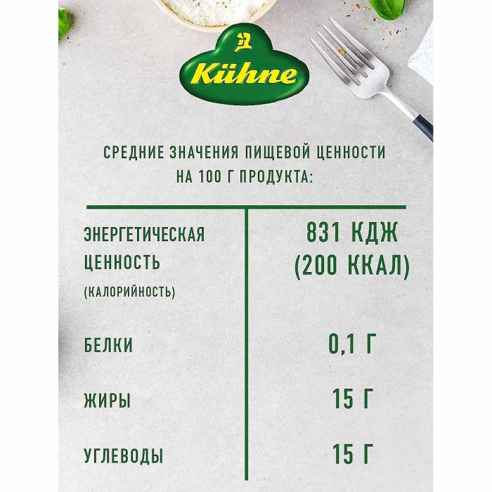 Соус Kuhne тайский spisy thai острый с красным карри 250мл ст/б