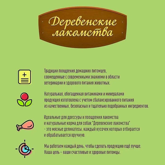 Лакомство для собак Деревенские лакомства кальцевая косточка с курицей 55гр д/п