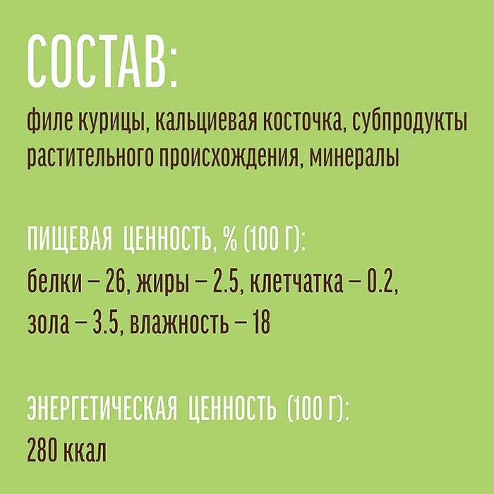 Лакомство для собак Деревенские лакомства кальцевая косточка с курицей 55гр д/п