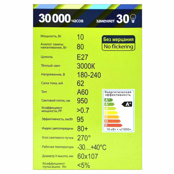 Лампа светодиодная Ergolux ЛОН Груша 10Вт E27 3000K 172-265В LED-A60-10W-E27-3K к/у