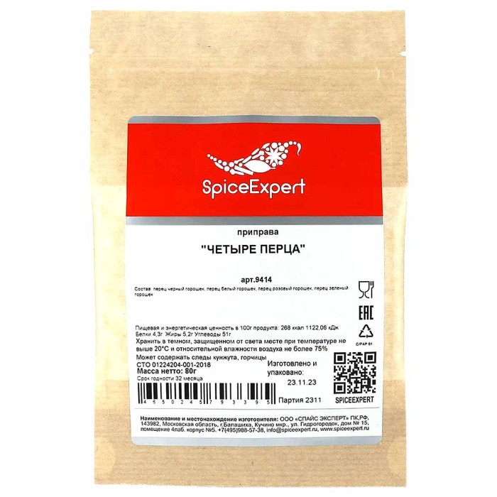 Приправа SpiceExpert Четыре перца горошек 80гр м/у