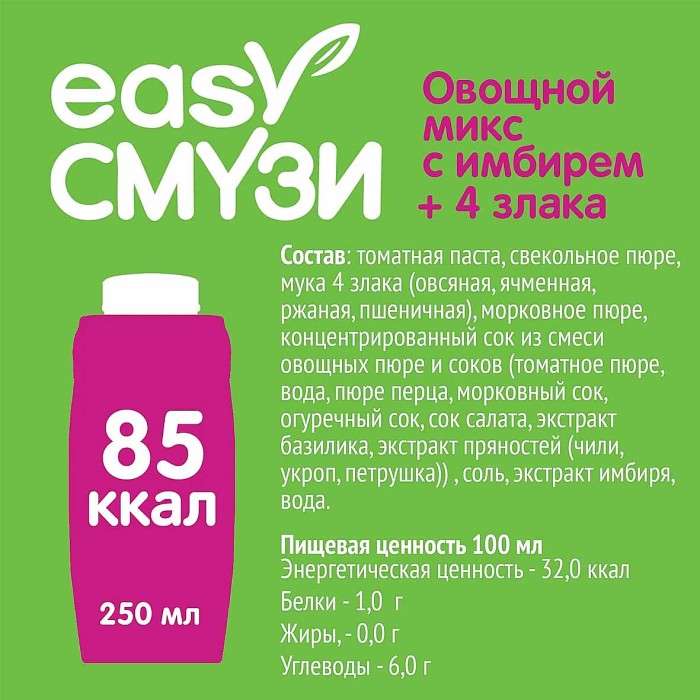 Смузи Сады Придонья мультиовощной с имбирем и злаками 250мл т/п