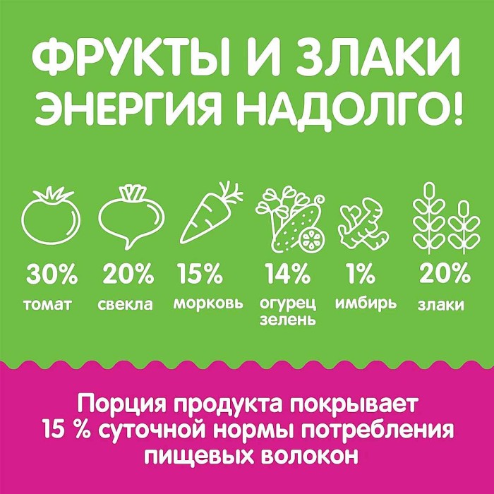 Смузи Сады Придонья мультиовощной с имбирем и злаками 250мл т/п