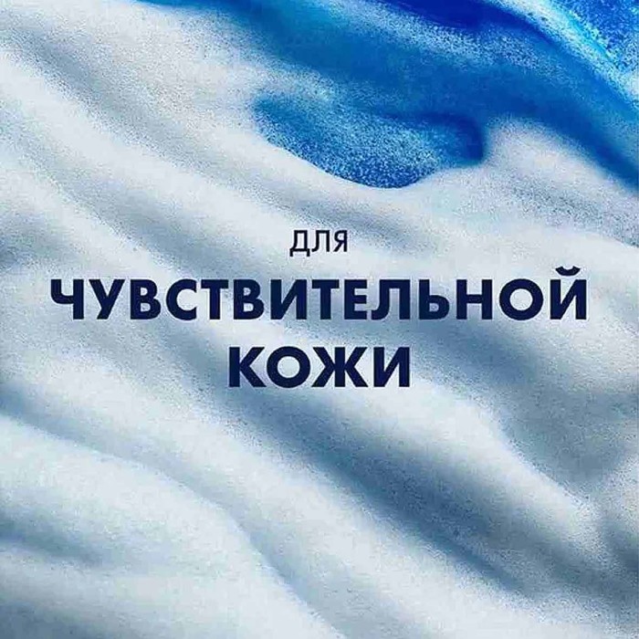 Гель для бритья Gillette Sensitive Cool с ментолом 200мл ж/б