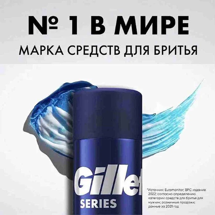 Гель для бритья Gillette Sensitive Cool с ментолом 200мл ж/б